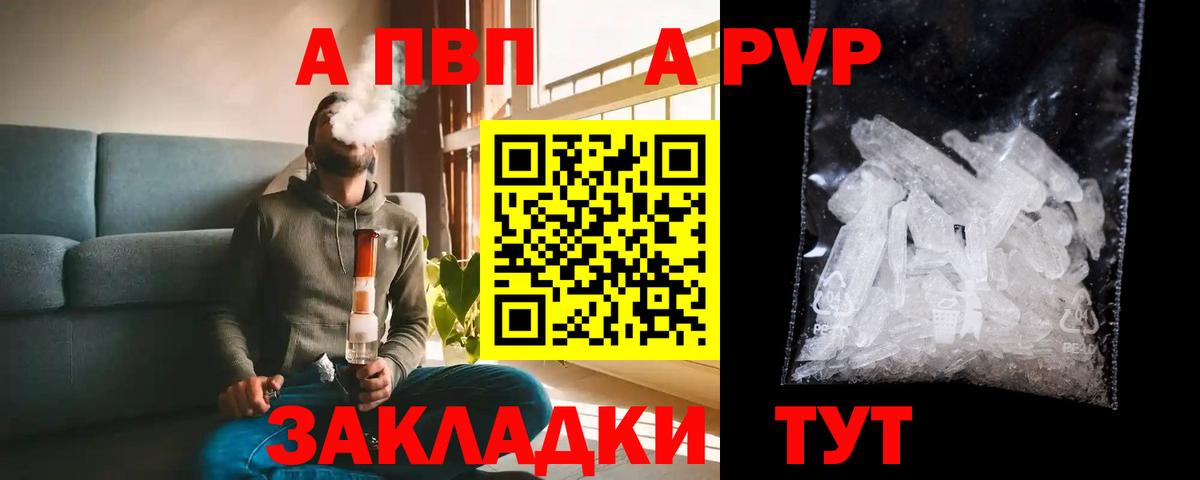 А ПВП мука Елизово