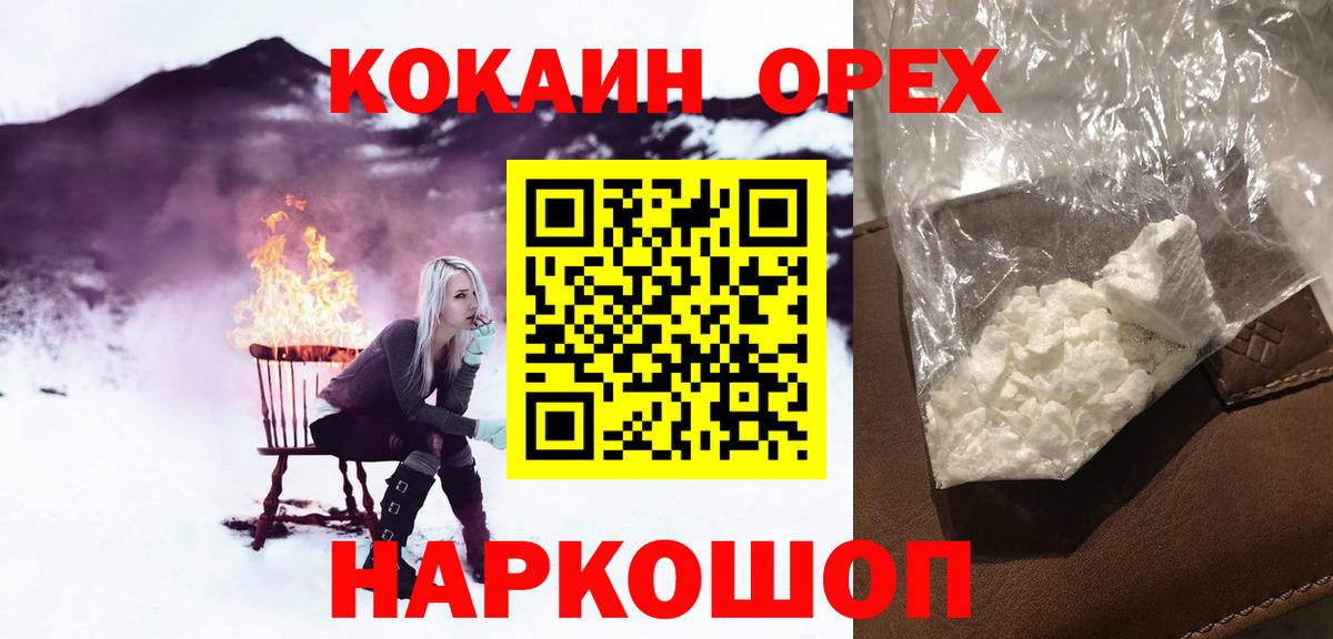Конопля  ГАШИШ  Меф МЯУ МЯУ   МДМА  Елизово  Меф МЯУ МЯУ  ГАШИШ  Вход с VPN 