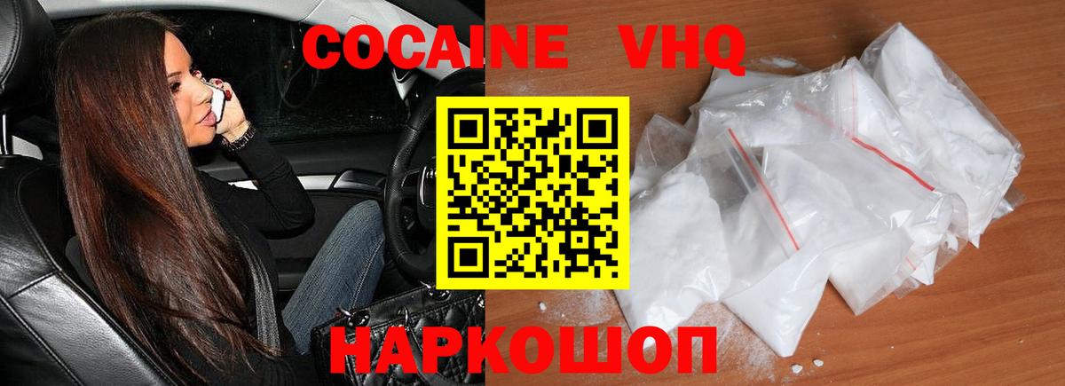 Елизово  Кокаин 97%  Кокаин 97%  Вход с VPN 
