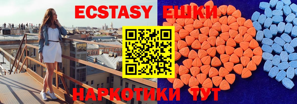 ЭКСТАЗИ mix  Вход с VPN  где продают   мега ССЫЛКА  Елизово  Экстази DUBAI  ЭКСТАЗИ 