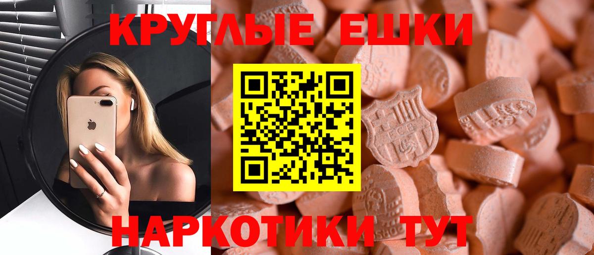 Экстази диски Елизово