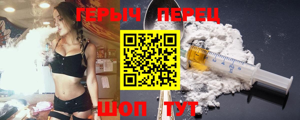 ГЕРОИН  Вход с VPN  Елизово  ГЕРОИН гречка 