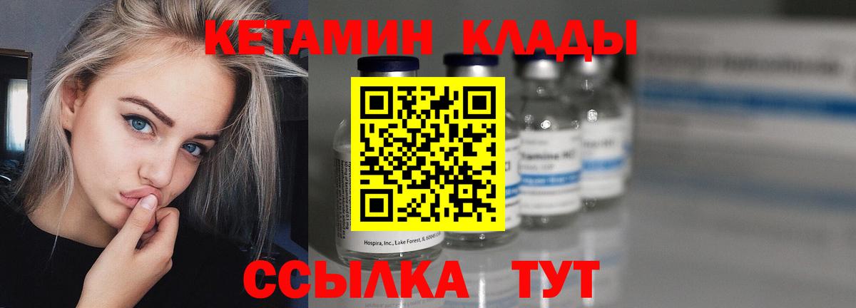 мега онион  КЕТАМИН ketamine  Вход с VPN  Елизово 