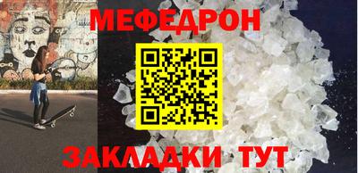 мефедрон мука Вязьма