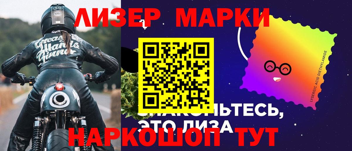 Лсд 25 экстази кислота Елизово