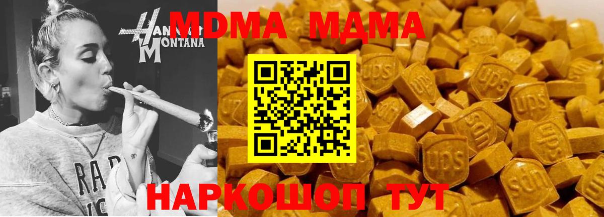 Елизово  МДМА кристаллы  Вход с VPN  МДМА кристаллы 