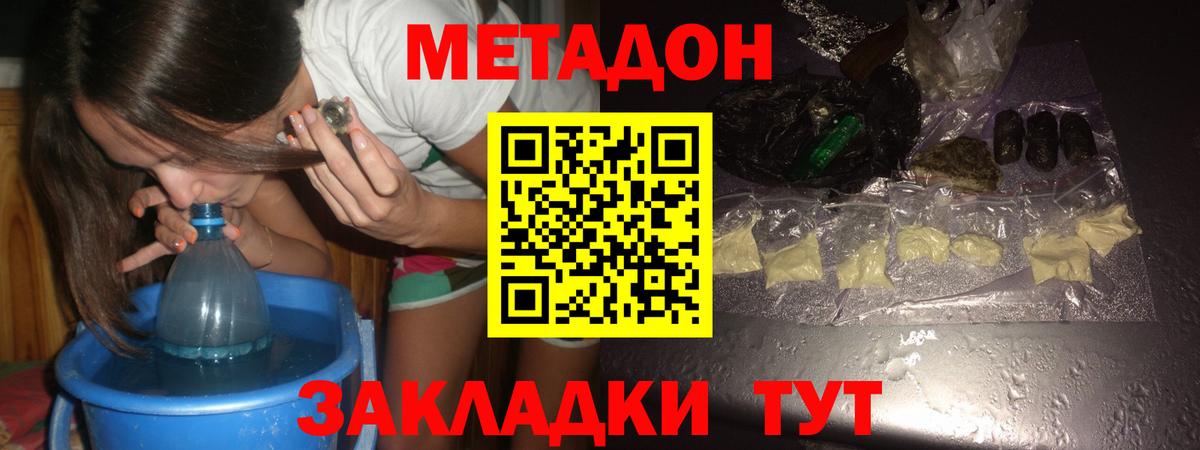   рабочий сайт  Вход с VPN  Метадон VHQ  Елизово  Метадон methadone 