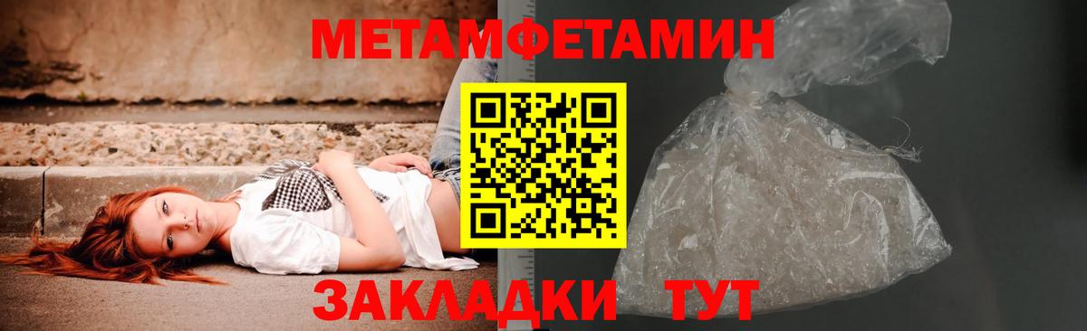 Первитин винт Елизово