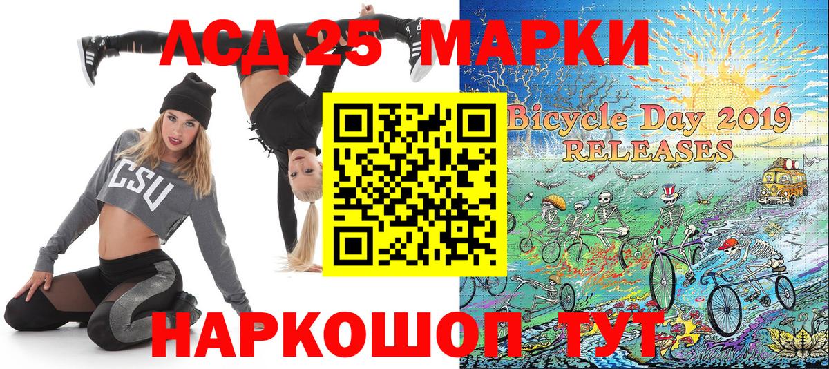 Марки 25I-NBOMe 1500мкг Елизово