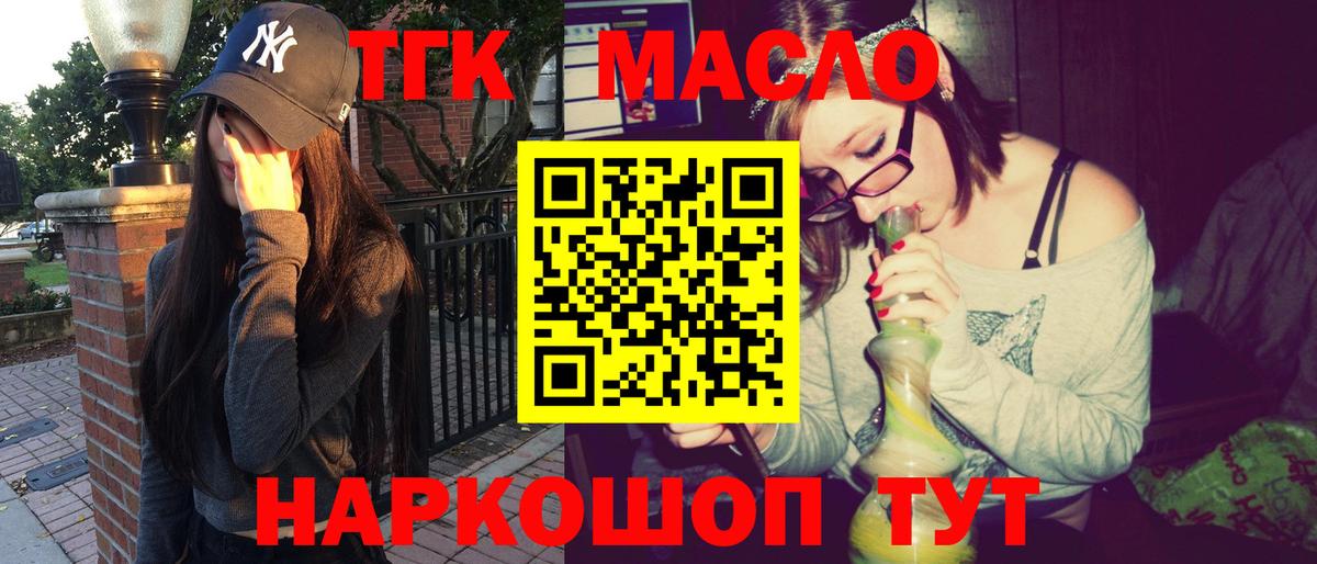 ТГК Wax  дарнет шоп  Елизово  Вход с VPN  Дистиллят ТГК вейп с тгк 